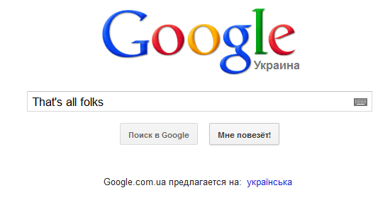 Google в помощь. Как просто и интересно проводить корпоративное обучение