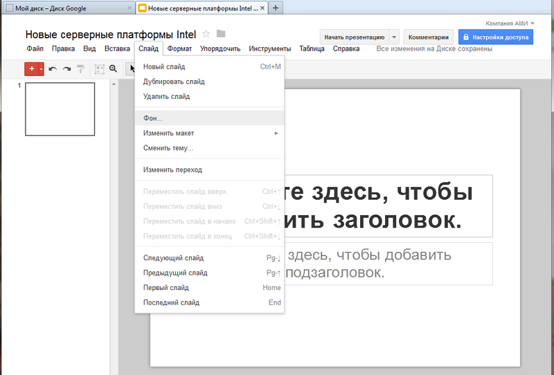 Google в помощь. Как просто и интересно проводить корпоративное обучение