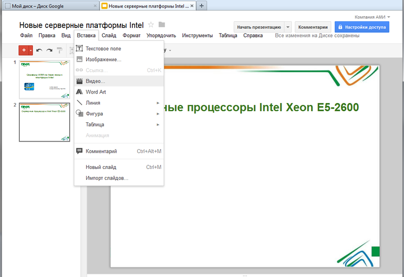 Google в помощь. Как просто и интересно проводить корпоративное обучение