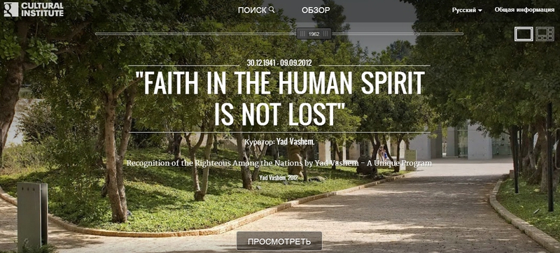 Google выпустил новый красочный и познавательный проект — Cultural Institute Google выпустил новый красочный и познавательный проект — Cultural Institute