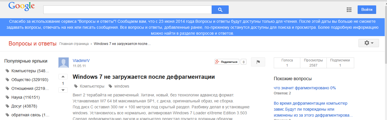 Google закрывает сервис вопросов и ответов