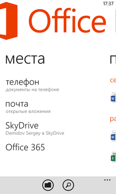 HTC 8S — новые ощущения