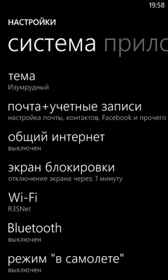 HTC 8S — новые ощущения