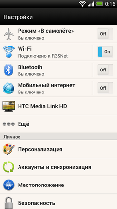 HTC Butterfly — красота на кончиках пальцев HTC Butterfly — красота на кончиках пальцев