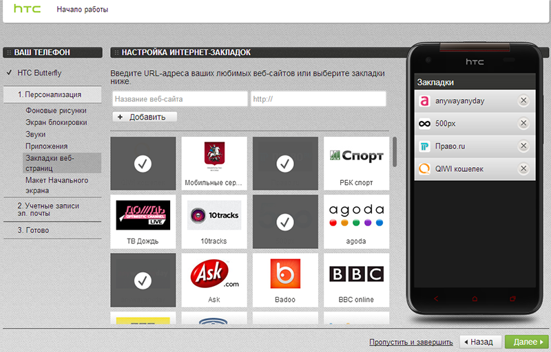 HTC Butterfly — красота на кончиках пальцев HTC Butterfly — красота на кончиках пальцев