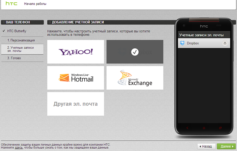HTC Butterfly — красота на кончиках пальцев HTC Butterfly — красота на кончиках пальцев