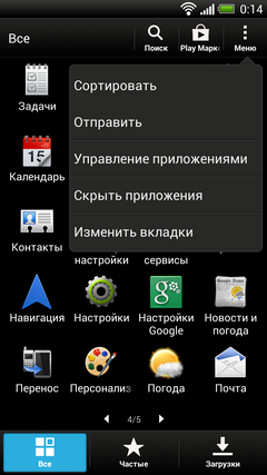 HTC Butterfly — красота на кончиках пальцев