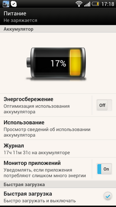 HTC Butterfly — красота на кончиках пальцев