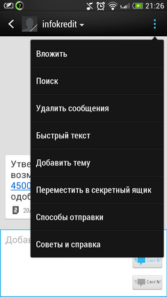 HTC Desire 600 dual sim — удвоенные ставки