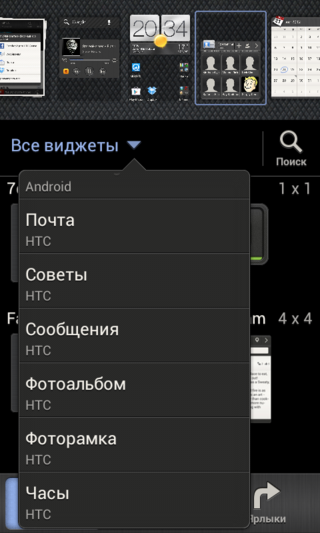 HTC Desire V – больше, чем два в одном