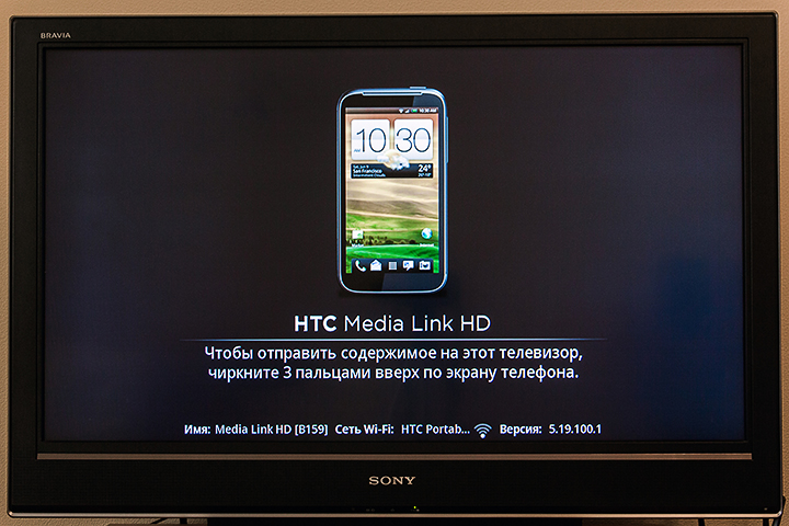 HTC MediaLink HD — большой экран в ваших руках HTC MediaLink HD — большой экран в ваших руках