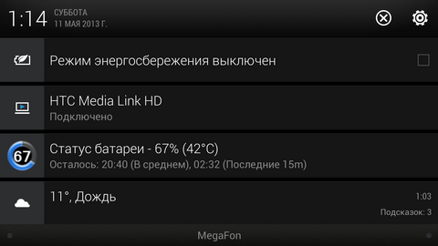 HTC MediaLink HD — большой экран в ваших руках HTC MediaLink HD — большой экран в ваших руках