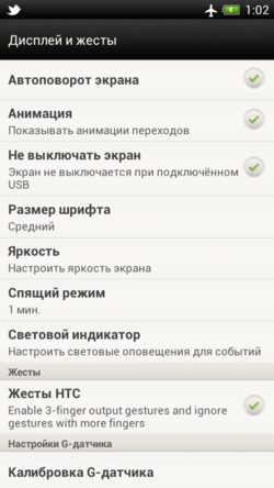 HTC One S – мощная начинка в тонком корпусе