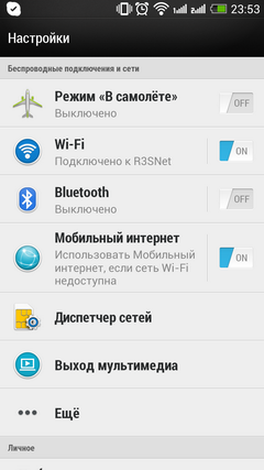 HTC One dual sim — воплощение универсальности
