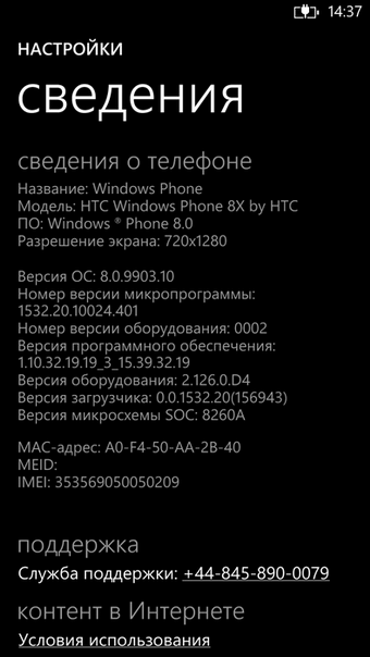 HTC Windows Phone 8X – легкость новизны