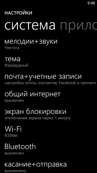 HTC Windows Phone 8X – легкость новизны
