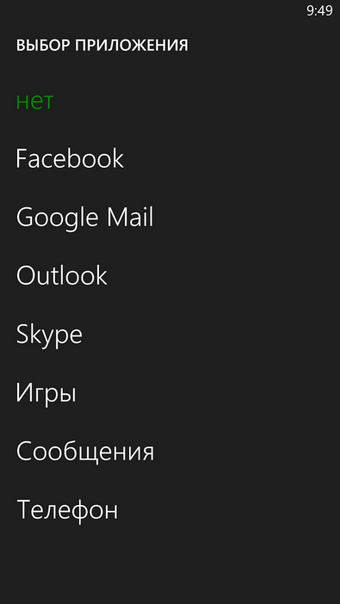HTC Windows Phone 8X – легкость новизны