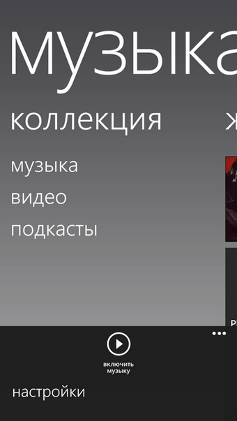 HTC Windows Phone 8X – легкость новизны