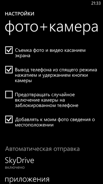 HTC Windows Phone 8X – легкость новизны