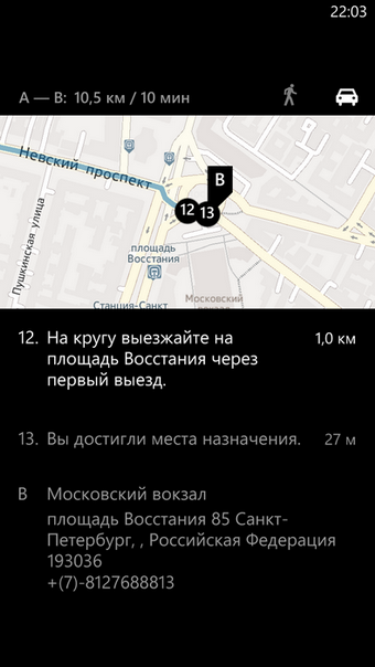 HTC Windows Phone 8X – легкость новизны