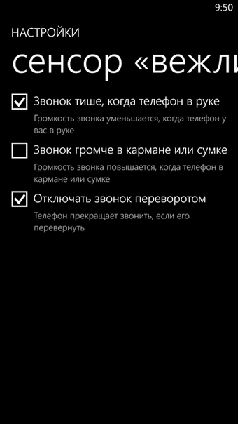 HTC Windows Phone 8X – легкость новизны