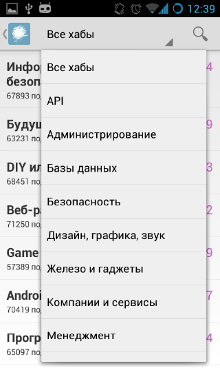 HabraCitizen — новое android приложение для Хабрахабра с темной темой и свайп навигацией