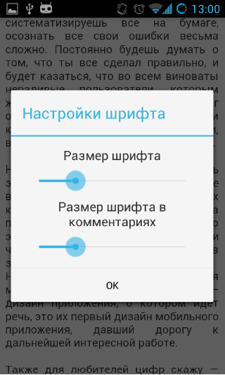 HabraCitizen — новое android приложение для Хабрахабра с темной темой и свайп навигацией