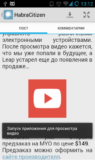 HabraCitizen — новое android приложение для Хабрахабра с темной темой и свайп навигацией