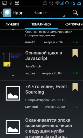 HabraCitizen — новое android приложение для Хабрахабра с темной темой и свайп навигацией