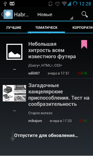 HabraCitizen — новое android приложение для Хабрахабра с темной темой и свайп навигацией