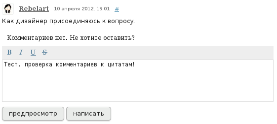 HabraQuotes — цитатник смешных комментариев ХабраХабра