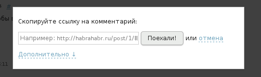 HabraQuotes — цитатник смешных комментариев ХабраХабра