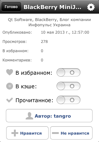 HabraReader 2.0 — большое обновление клиента для iOS