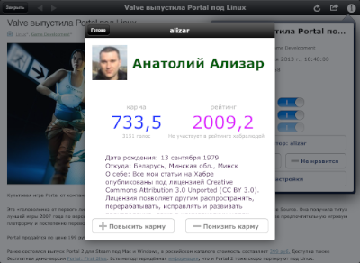 HabraReader 2.0 — большое обновление клиента для iOS