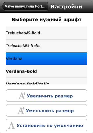 HabraReader 2.0 — большое обновление клиента для iOS