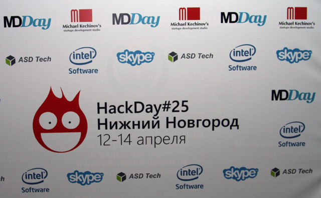 HackDay #25 в Нижнем Новгороде – теперь с конкурсом Intel