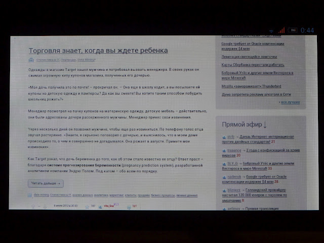 Haipai I9220 — Как китайцы копировали Galaxy Note, а получился 5" планшет