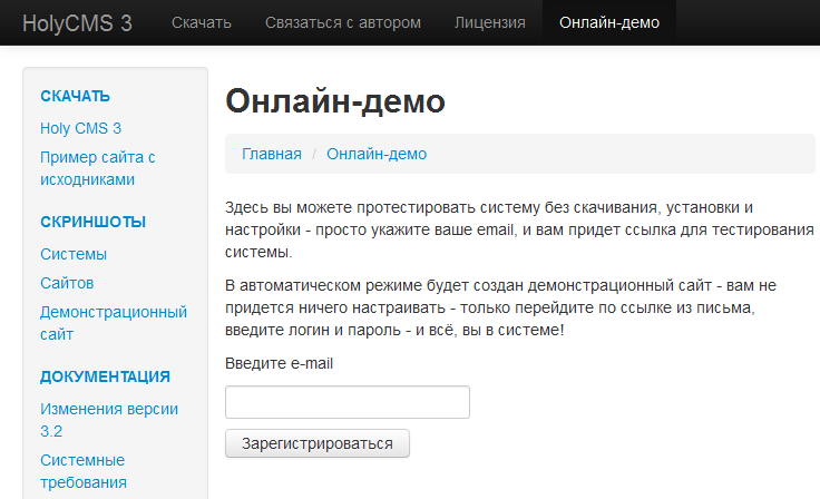 Demos интернет. Demos. Сайт Demo.gisopvk./ Login..