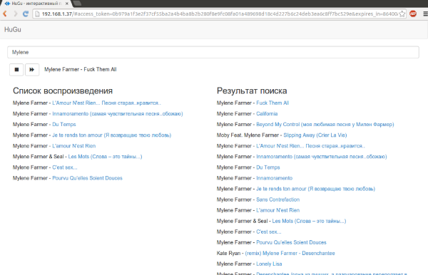 HuGu — коллективный плейер музыки Вконтакте на node.js
