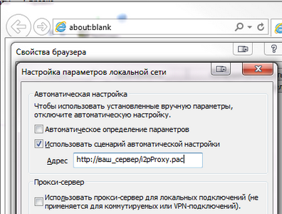 I2P прокси на хостинге image