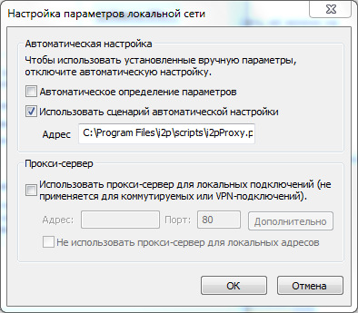 I2P: Прозрачный доступ из любого браузера