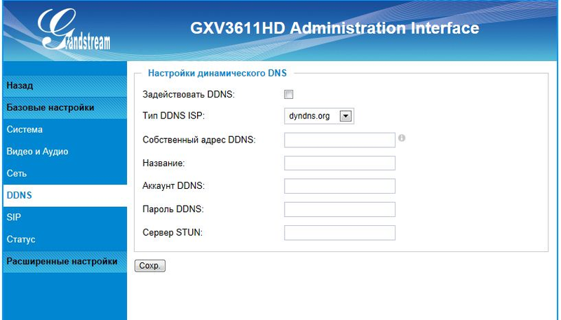 IP камеры наблюдения Grandstream GXV3611