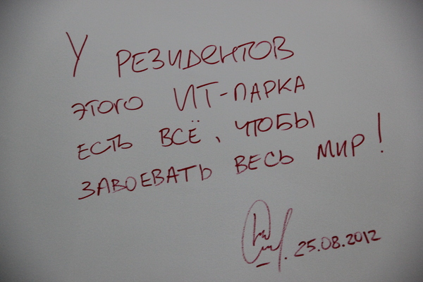 IT парк глазами резидента IT парк глазами резидента