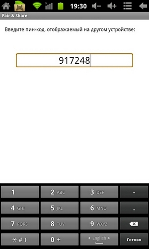 Intel Pair & Share: коммуникатор превращается…
