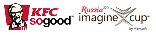 KFC + Imagine Cup = ещё одна возможность попасть на мировой финал