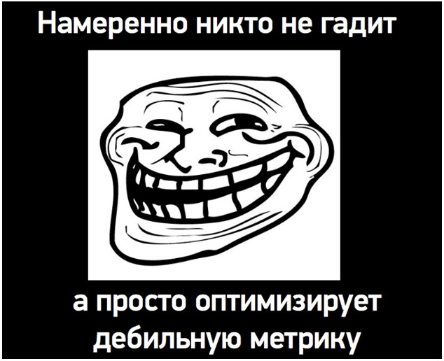 KPI или пособие по командному самоубийству