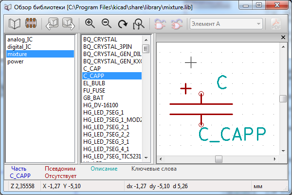 KiCad и ГОСТ. Библиотека УГО