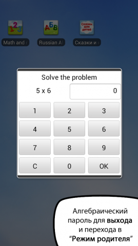 Kids Shell — детская оболочка для запуска только разрешенных приложений на телефоне или планшете Android Kids Shell — детская оболочка для запуска только разрешенных приложений на телефоне или планшете Android