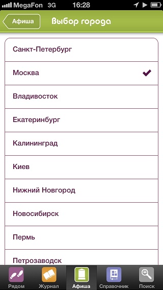 KidsReview.ru – вход с детьми разрешен