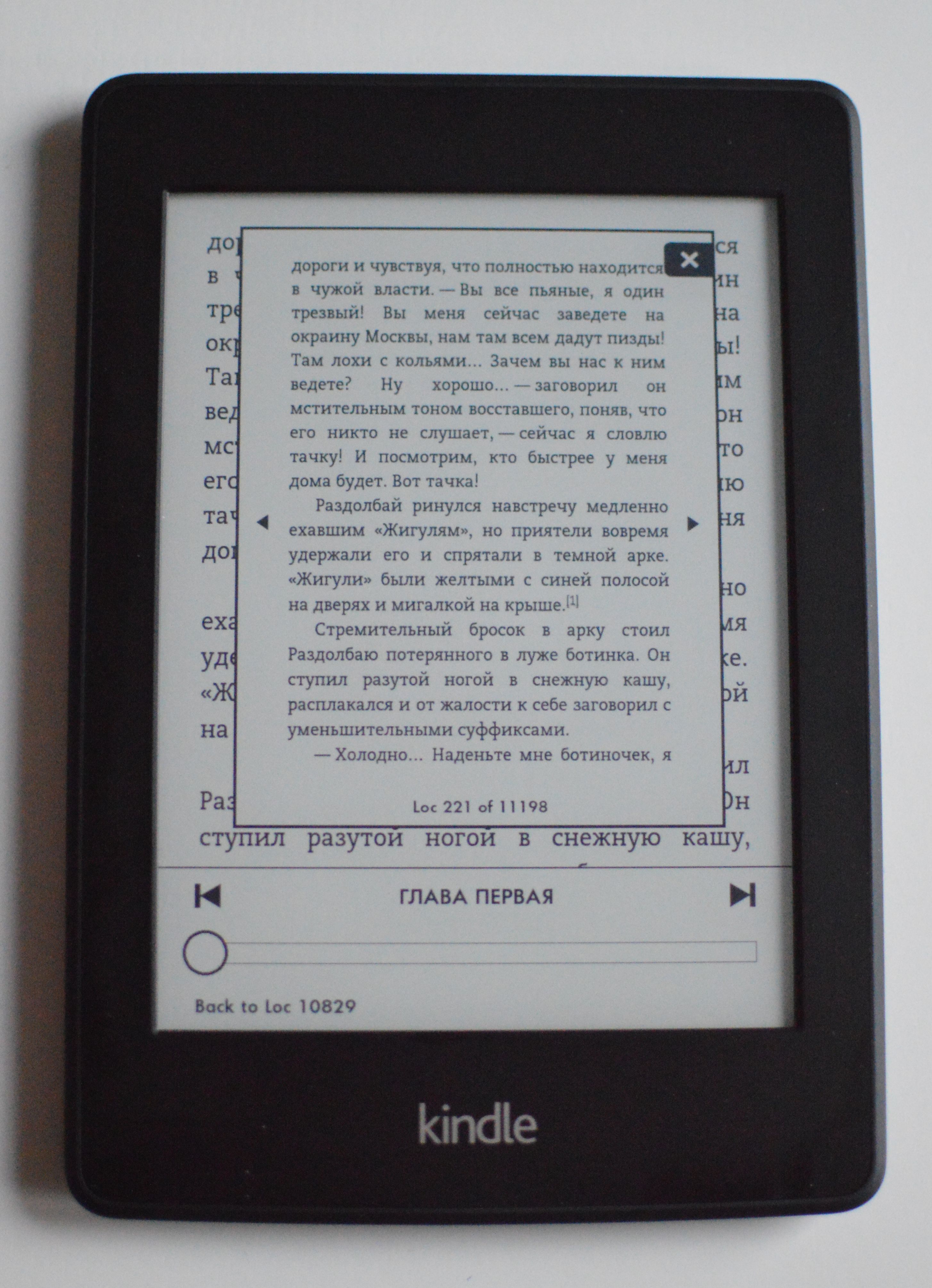 Kindle Paperwhite: чем второе поколение лучше